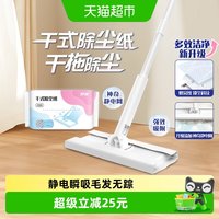 88VIP：妙潔 妙洁 夹固式除尘拖把 MOPDE+MOPDET(D)-A 家用懒人一次性干式除尘纸 1包