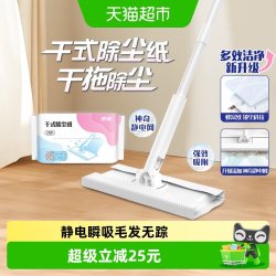 妙潔 妙洁 夹固式除尘拖把 MOPDE+MOPDET(D)-A 家用懒人一次性干式除尘纸 1包