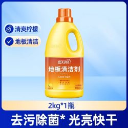 蓝月亮 地板清洁剂 拖地除菌去污光亮速干无毒 2kg