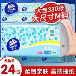 维达 抽纸 3层110抽24包(147*180mm)