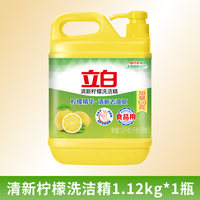 立白 柠檬洗洁精 按压瓶式 1.12kg*1瓶 高效去油污
