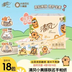清风 wiggle手帕纸 6片*24包