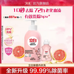 立白 内衣洗衣液 80g*3瓶 柚见樱花香