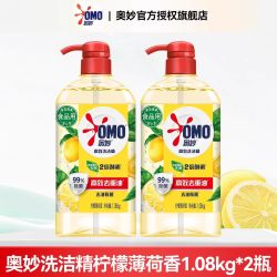 奥妙 柠檬去油洗洁精 餐具清洁剂 1.08kg*2瓶