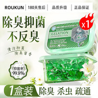 柔坤 ROUKUN 柔坤 欧洲管道除臭凝胶 下水道除臭神器 30颗装