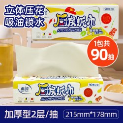 蓝漂 厨房专用 8848 厨房用纸 90抽x1包 加厚装 吸油吸水
