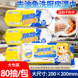蓝漂 厨房湿巾 80抽*1包 加大加厚
