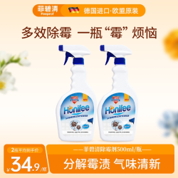 Febref 多功能除霉剂白墙壁胶条霉点清除剂浴室厨房去除剂除霉神器