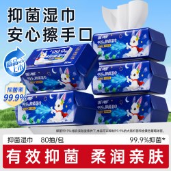 浣馨 湿巾 80片*3包 加厚抽取式