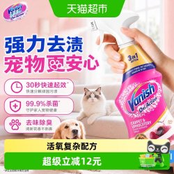渍无踪 免洗去渍喷雾 宠物专用 500ml 原味 深层清洁