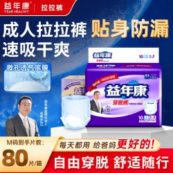 益年康 成人拉拉裤 80片 L码