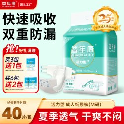 益年康 成人纸尿裤 活力型 30片 L码