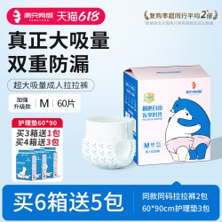 两只狗熊 成人拉拉裤 120片 M码