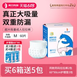 两只狗熊 成人拉拉裤 60片 XL码