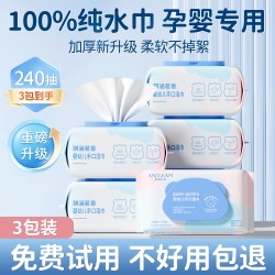 琪涵茗香 婴儿湿巾 80片*3包