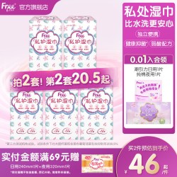 Free 私处护理湿巾 60片装 单独包装