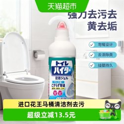 花王 马桶洁厕剂500ml 去污除垢除臭液体 进口