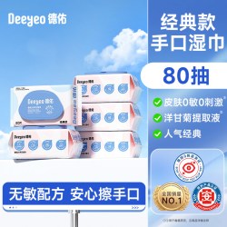 德佑 婴童湿巾 80片*5包