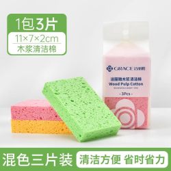 洁丽雅 JA2139 木浆棉百洁布 双面厨房专用洗碗神器 加厚海绵 吸水刷锅去污 1包装（混色款）