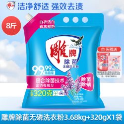 雕牌 除菌无磷洗衣粉 薰衣草香 4kg