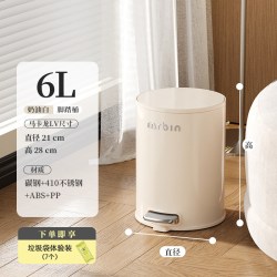 麦桶桶 多巴胺系列 脚踏式垃圾桶 6L 平盖奶油白 卧室卫生间 简约风