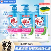雕牌 全效丝瓜洗洁精 洗洁精 6斤 丝瓜青香 高效去油污