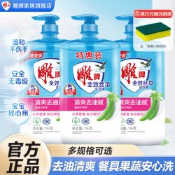 雕牌 全效丝瓜洗洁精 洗洁精 6斤 丝瓜青香 高效去油污