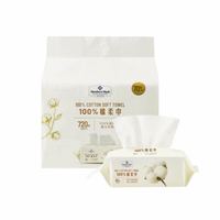 百亿补贴：MEMBER'S MARK 100%纯棉柔肤巾洗脸巾大包家庭装