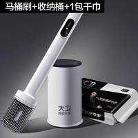 大卫 H8 马桶刷 一次性纸巾 长柄洁厕刷