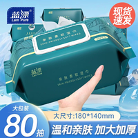 纯竹工坊 蓝漂80抽婴儿湿巾家用纯水湿纸巾大包手口屁可用家庭专用清洁厕纸