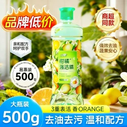 纯竹工坊 商超同款柑橘洗洁精清香去腥味厨房餐饮去油污清洁剂洗涤剂实惠装