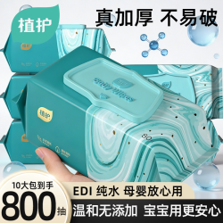 植护 婴儿手口湿巾 80片*1包