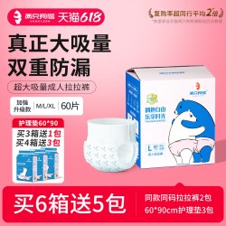 两只狗熊 成人拉拉裤 60片 L码