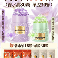 LYCOCELLE Zhanjia 绽家 五腔洗衣凝珠 8g*6颗*16袋+200ml+1L 波尔多无花果+青柚