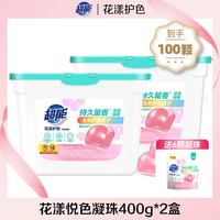 超能 持久香水型洗衣凝珠 400g*200颗
