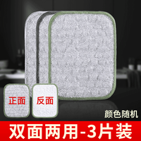 欧凯斯 钢丝洗碗布厨房专用银丝棉纱双面刷锅抹布 3条装