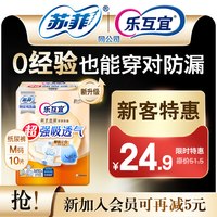 Lifree 薄款纸尿裤 9片 L码(聚乙烯膜) 老人用
