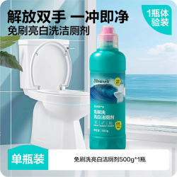 网易严选 免刷洗亮白洁厕剂 除菌厕所马桶清洁剂 1瓶装