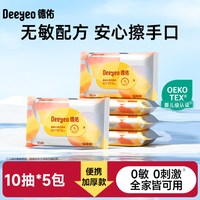德佑 婴儿湿巾 10片*10包