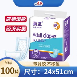 亲互 成人纸尿片 M码