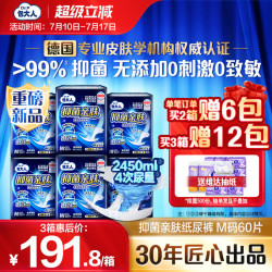 包大人 Dr.P 包大人 抑菌亲肤 成人纸尿裤 M码