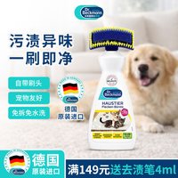 Dr.Beckmann 宠物异味及污渍清洁剂 650ml 德国进口