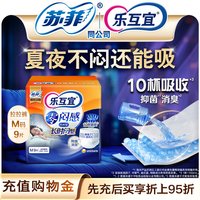 Lifree 长时间型 成人纸尿裤 M码 单包