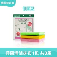 普乐姆 Plum 普乐姆 抑菌型抹布 厨房清洁抹布 1包共3条