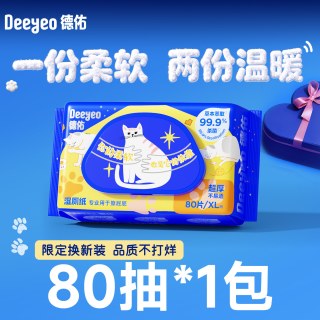 德佑 湿厕纸 80片*1包