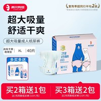 两只狗熊 成人纸尿裤 40片*1包 L码