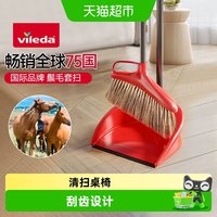 88VIP：vileda 鬃毛扫把簸箕套装 家用大扫把魔术扫帚