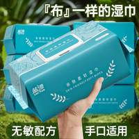 蓝漂 湿巾 80片*1包