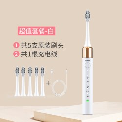 福派 电动牙刷成人充电式全自动声波细软毛情侣套装