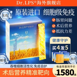 Dr.LPS Dr.LPS元气UP 15袋/盒 军绿色